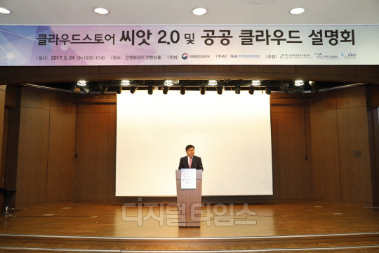 서병조 한국정보화진흥원(NIA) 원장이 24일 서울 은행회관에서 개최된 '클라우드스토어 씨앗 2.0 및 공공클라우드 설명회'에서 개회사를 하고 있다. NIA 제공